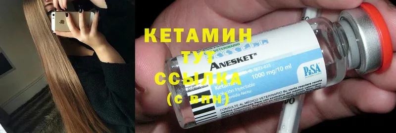 КЕТАМИН ketamine  Скопин 